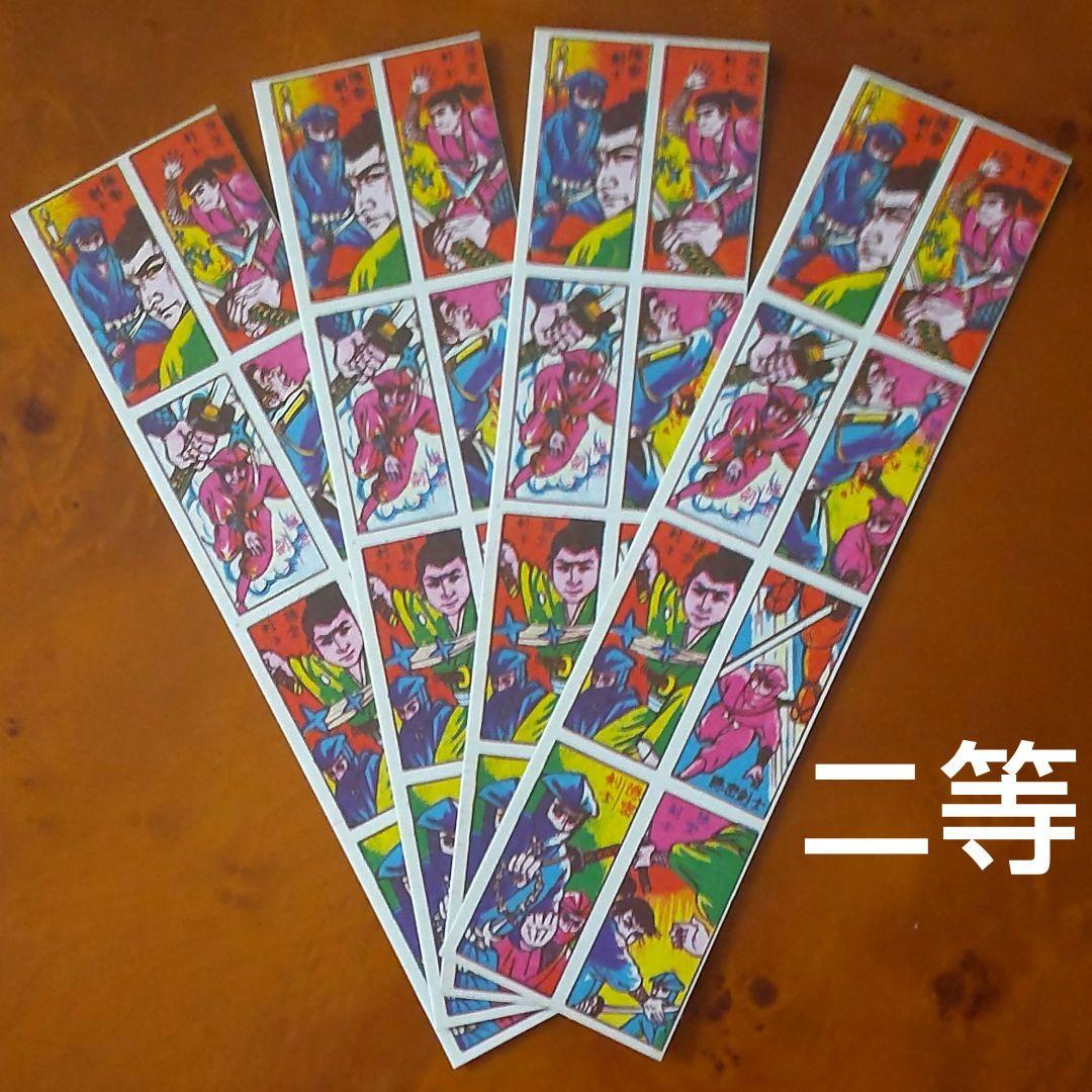 【入手困難①】クジ付めんこ 特等・一等・二等・三等 合計18本/100set