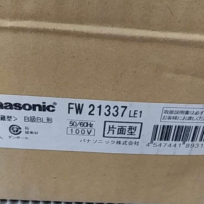 パナソニック誘導灯３個