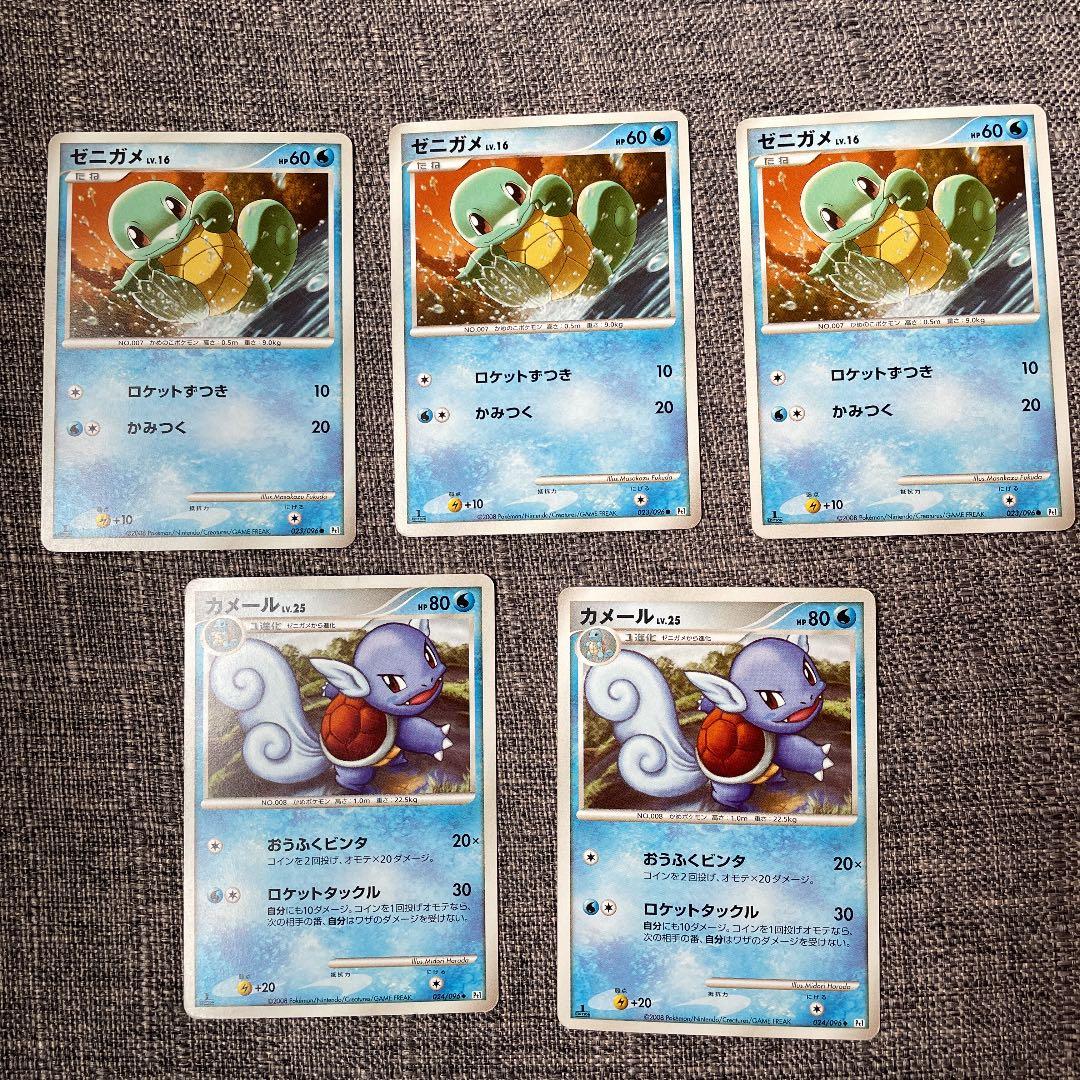 ポケモンカード ゼニガメ Lv.16 カメール Lv.25 - メルカリ