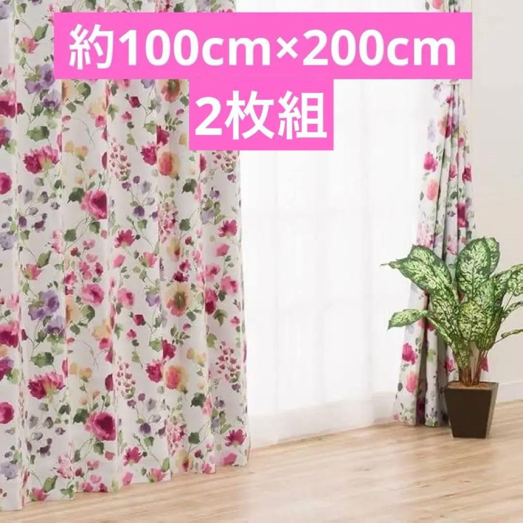 ニトリ ドレープカーテン 遮光 遮熱 カーテン マティ フラワー 花柄