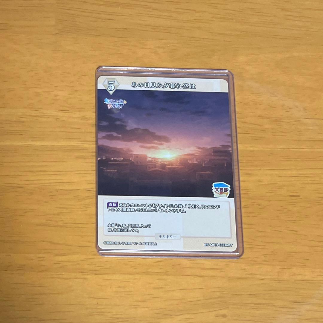 ビルディバイド 負けヒロインが多すぎる あの日見た夕暮れの空は BT