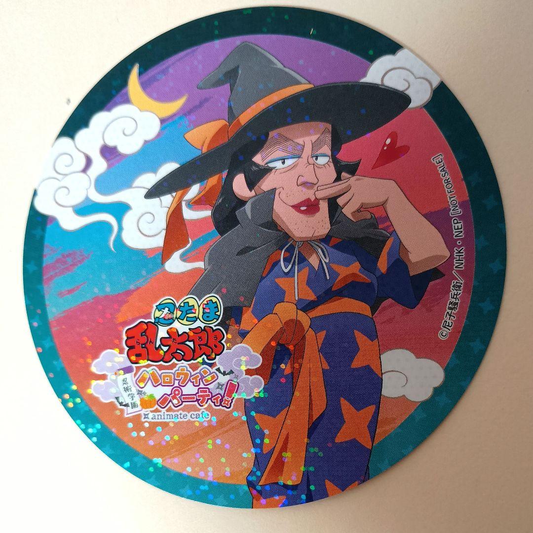 忍たま乱太郎 忍たま ハロウィン コースター アニメイトカフェ 伝子