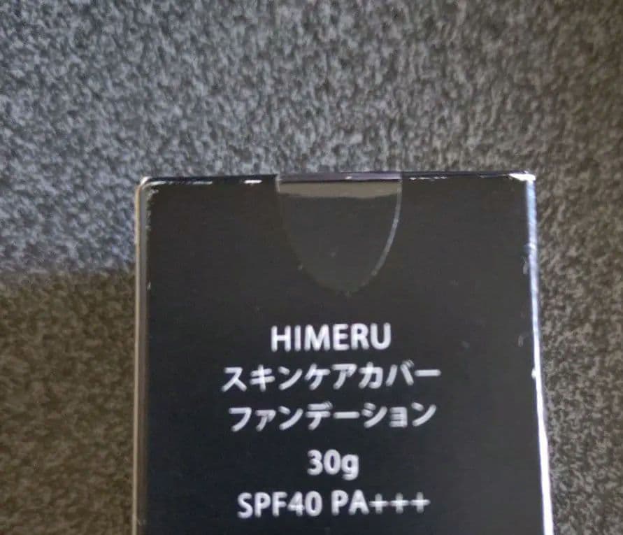 【新品未開封】HIMERU スキンケアカバー ファンデーション 30g 3本