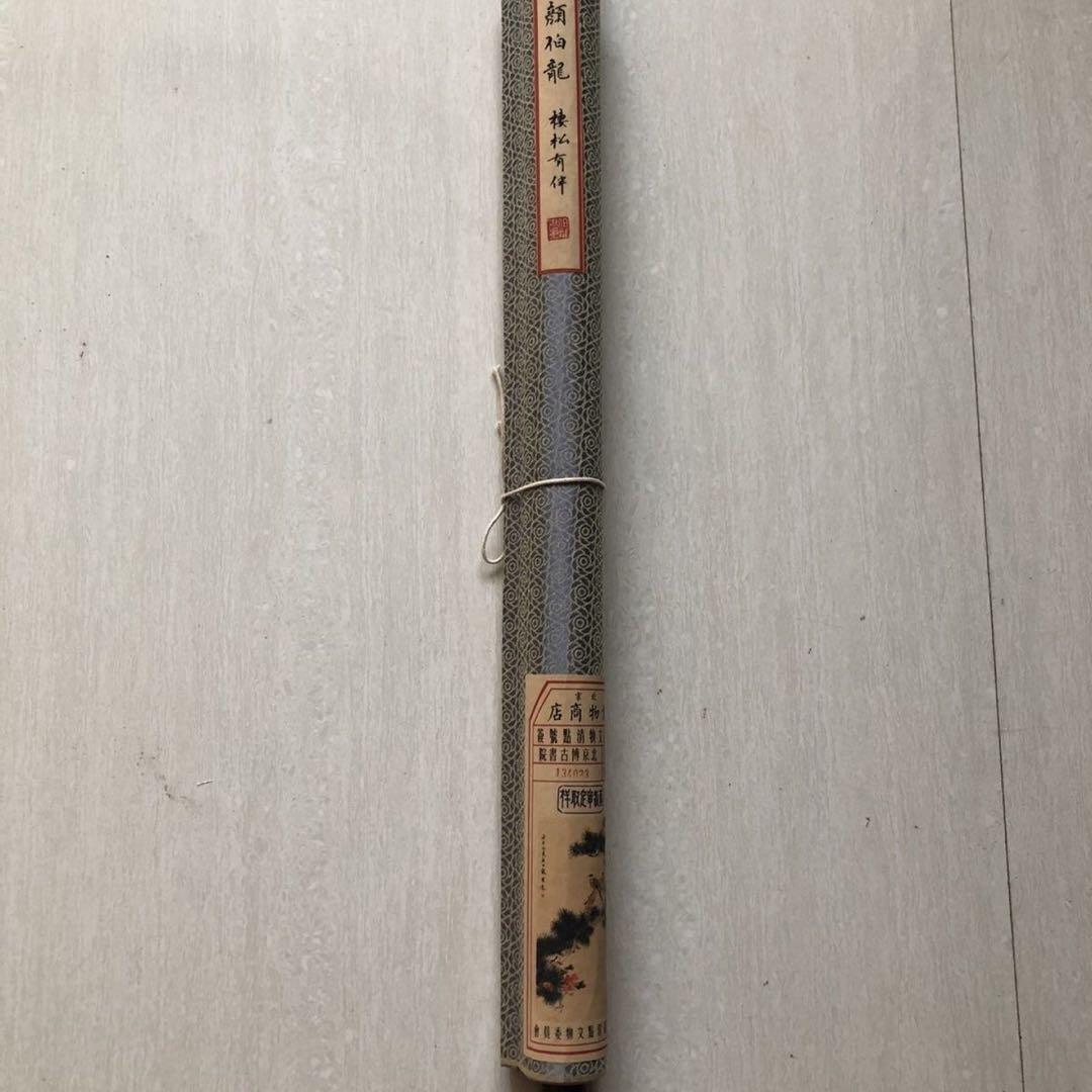 【顔伯龍】《棲松有伴》三尺中堂 掛け軸　紙本着色　中国書画