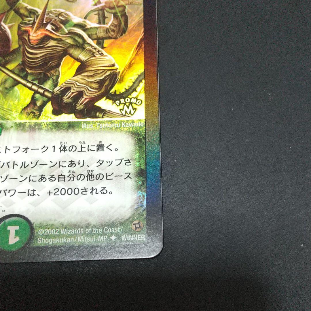 大地の猛攻 ガイアスマッシャー プロモ