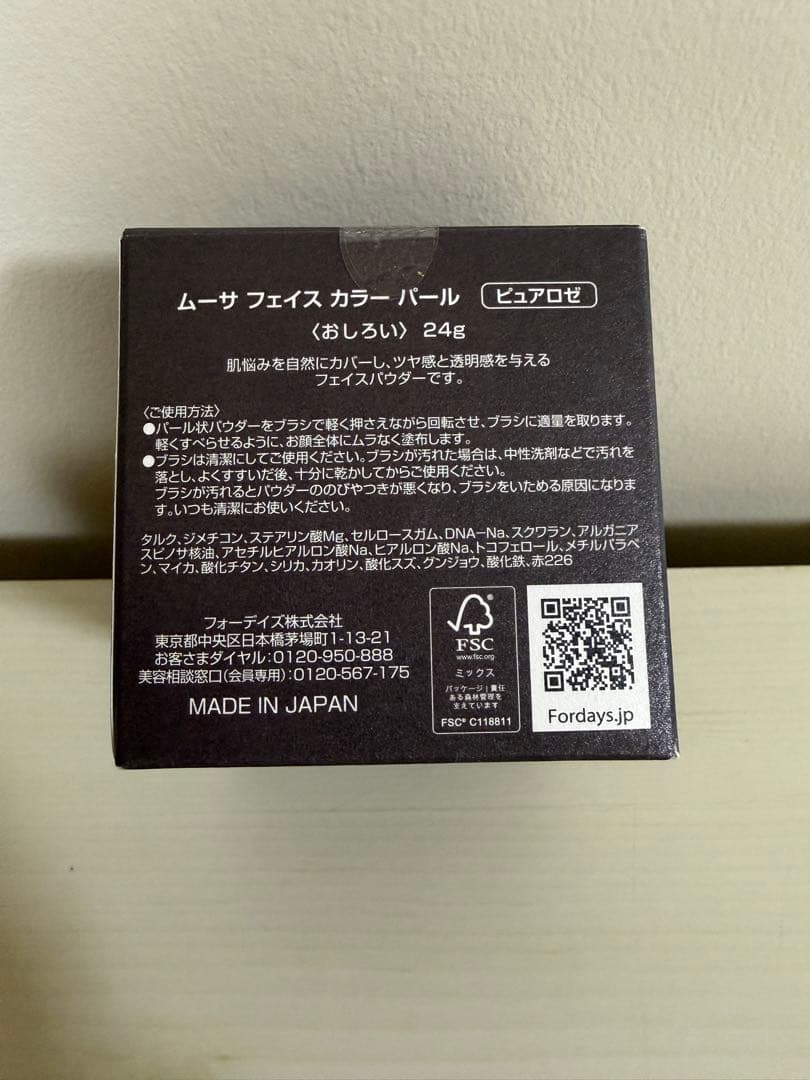 ムーサ フェイス カラー パール <おしろい> フォーデイズ パール おしろい ムーサフェイスカラーパールパウダー