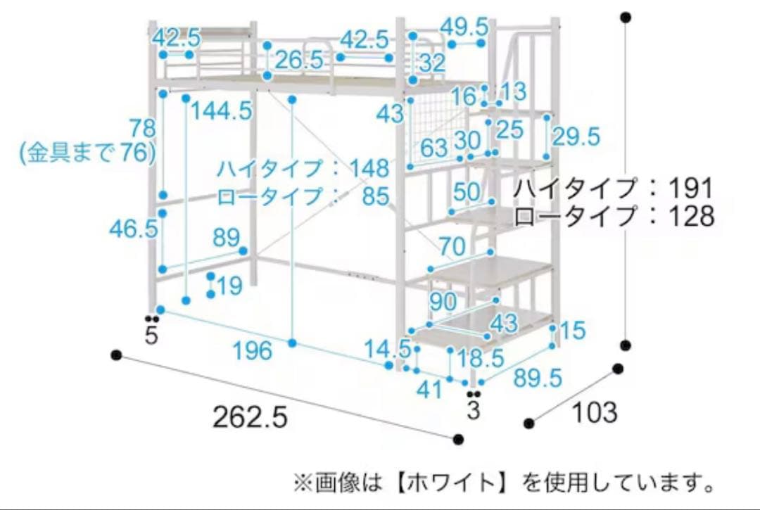 ニトリ　ロフトベッド　お引取限定(高さ2段階式階段付き 階段幅43cmBK)
