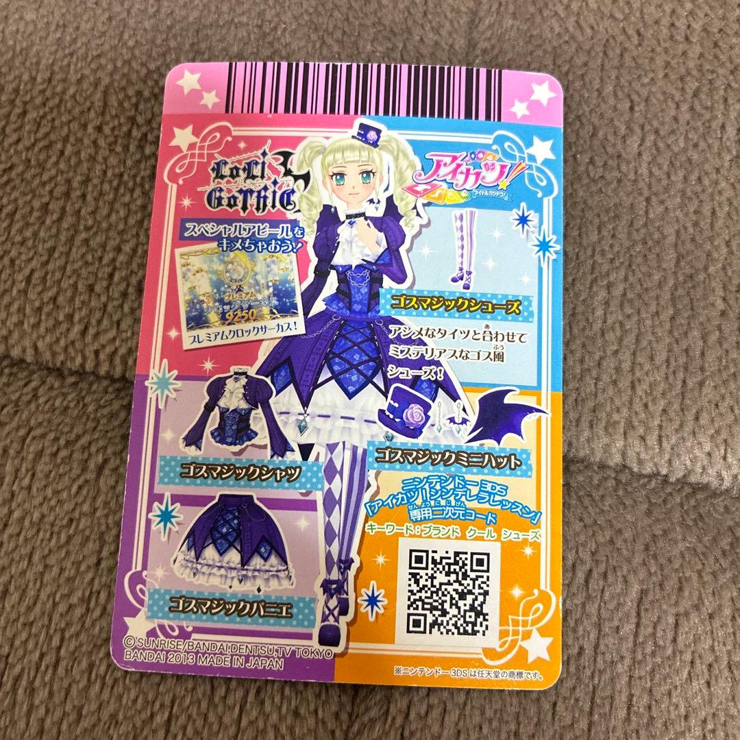 アイカツカード 藤堂ユリカ ゴスマジックシューズ - メルカリ