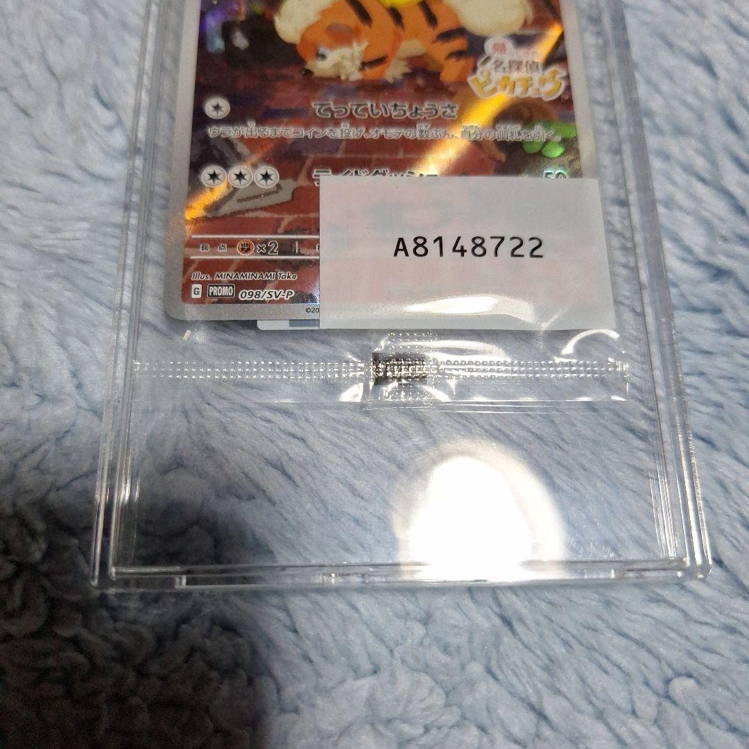 は*）様 名探偵ピカチュウ プロモカード 098/SV-P未開封