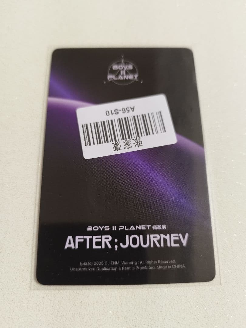 ボイプラ アーカイブ展 AFTER JOURNEY トレカ アルノ ジアハオ - メルカリ