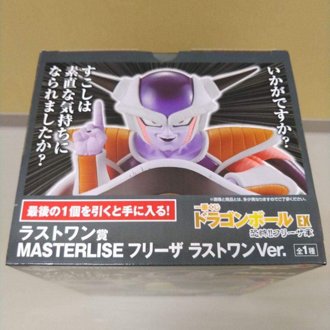 一番くじドラゴンボールEX 恐怖！フリーザ軍 ラストワン賞 フリーザ