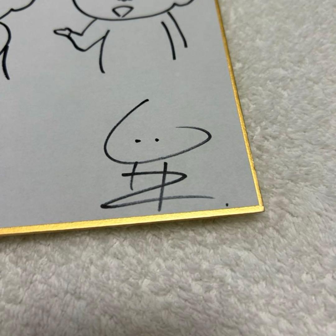クレヨンしんちゃん原作者　臼井義人直筆サイン色紙 かすかべ防衛隊