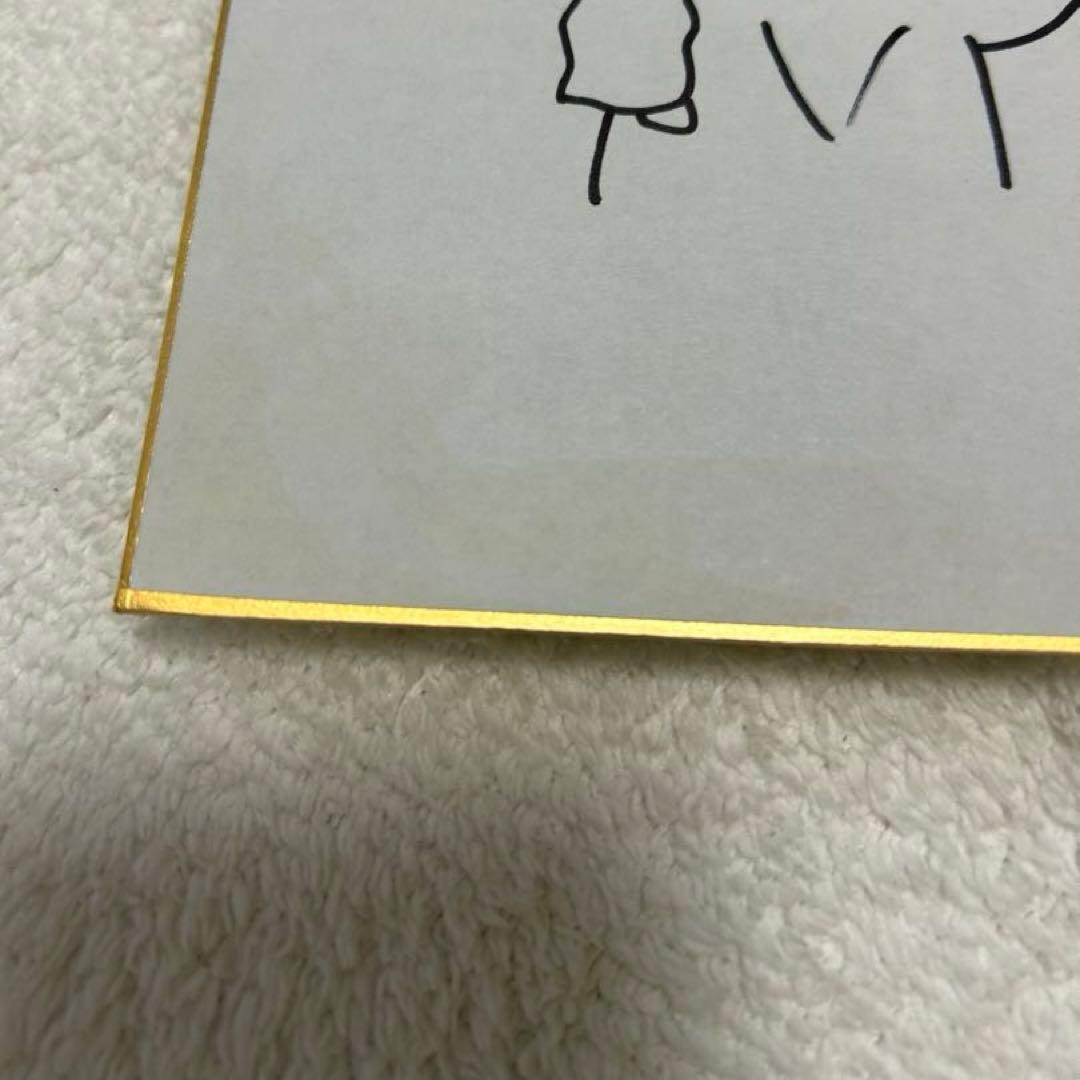 クレヨンしんちゃん原作者　臼井義人直筆サイン色紙 かすかべ防衛隊