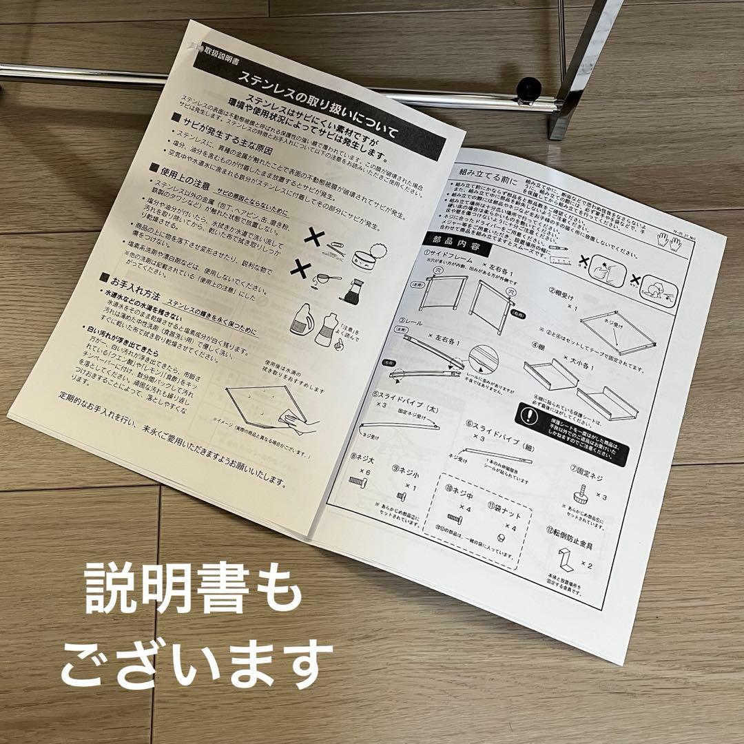 川口工器　幅伸縮シンク下引出しラック　Lサイズ日本製　未使用