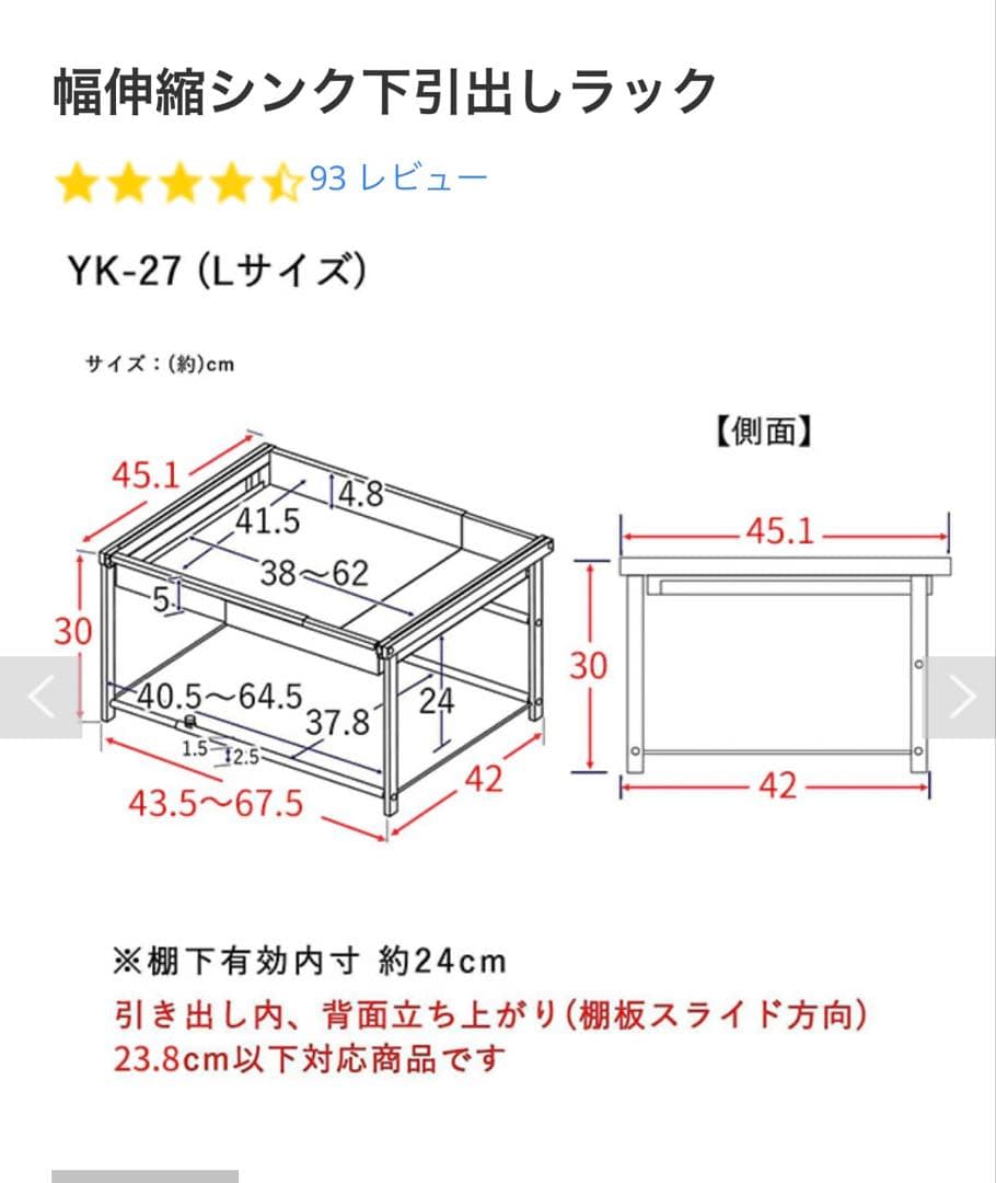 川口工器　幅伸縮シンク下引出しラック　Lサイズ日本製　未使用