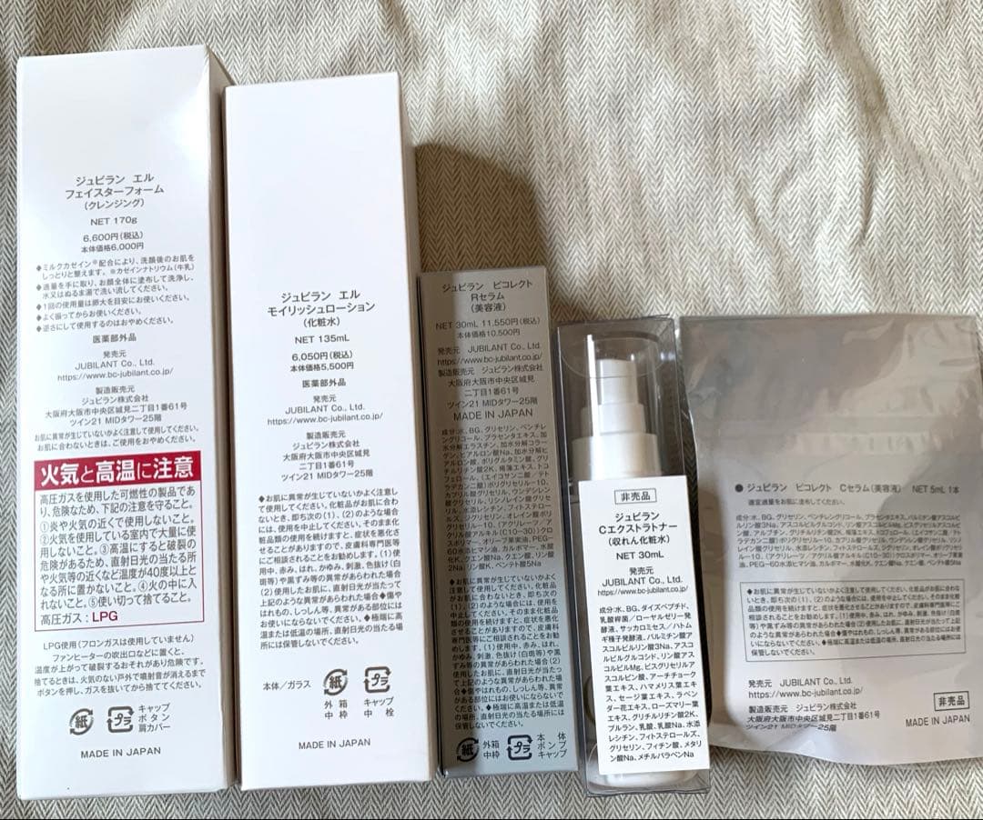 ジュビラン3点セット