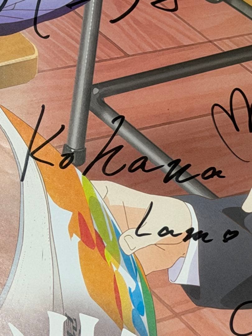 僕の心のヤバイやつ2期 あたらよ こはならむサイン入りポスター - メルカリ