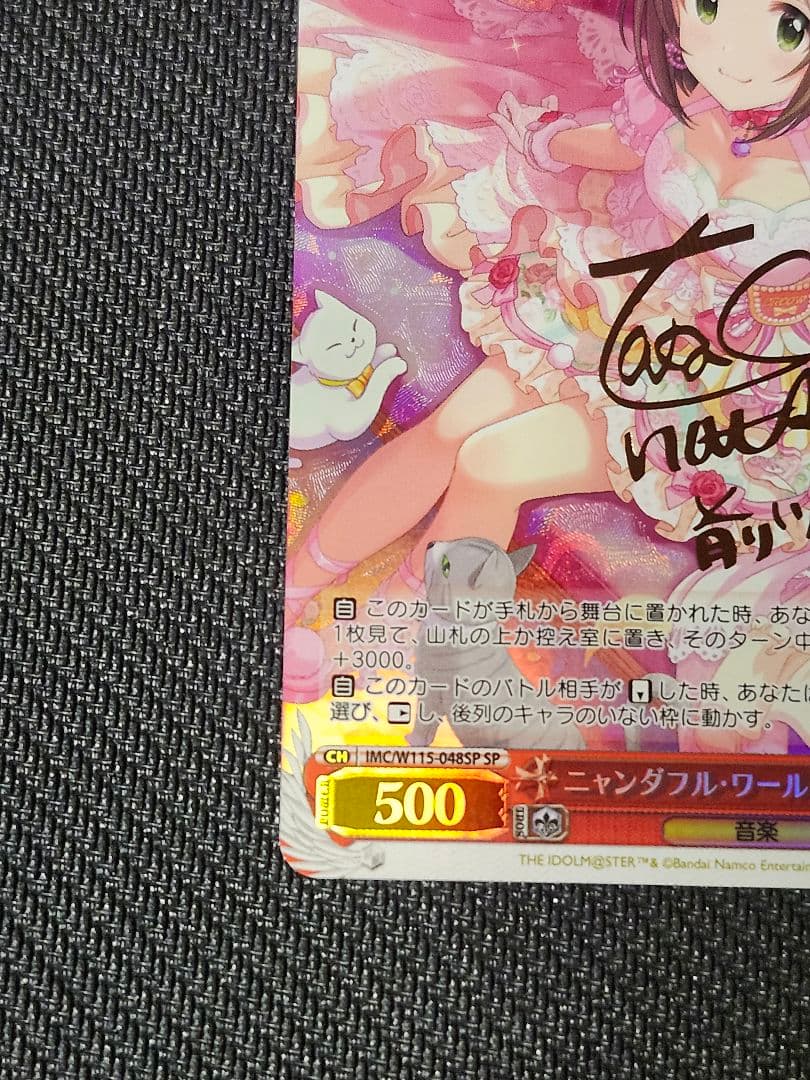 SP ニャンダフル ワールド 前川みく(サイン入り) - メルカリ