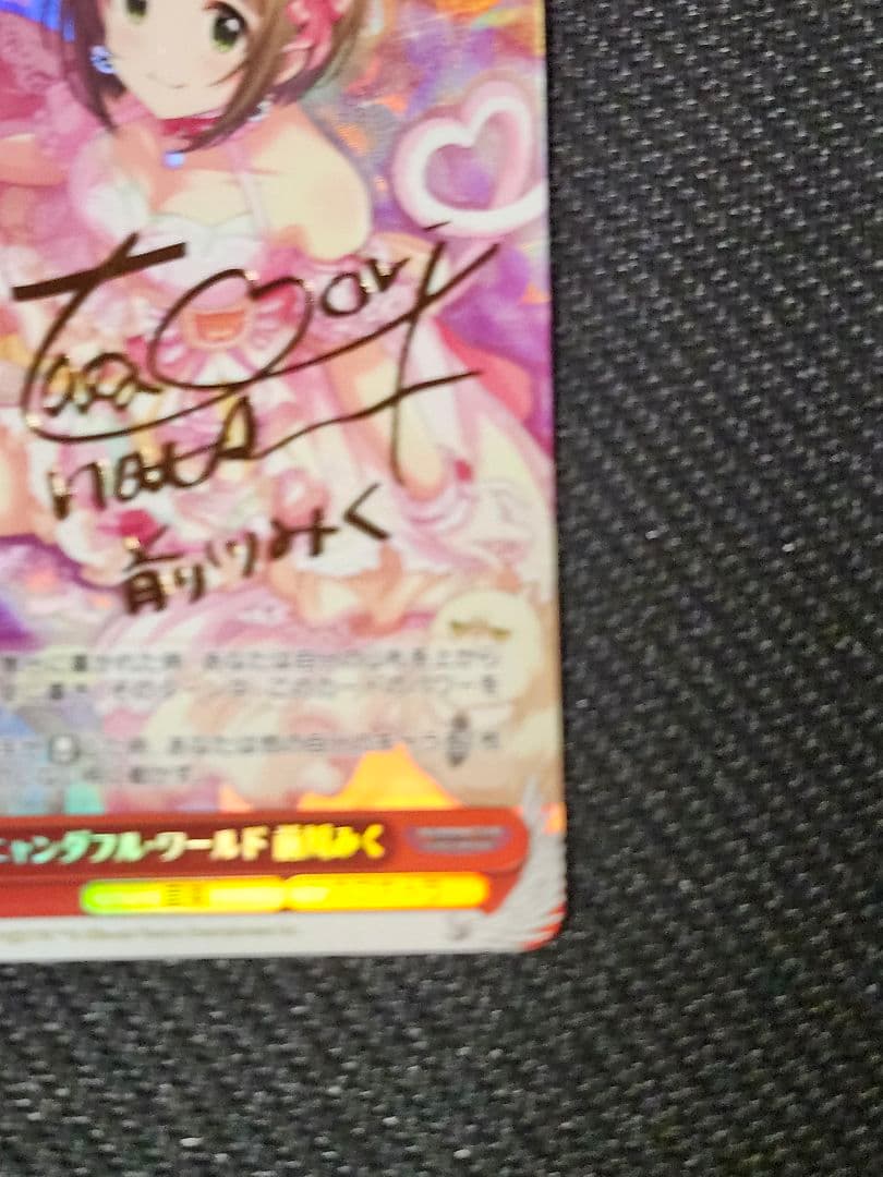 SP ニャンダフル ワールド 前川みく(サイン入り) - メルカリ