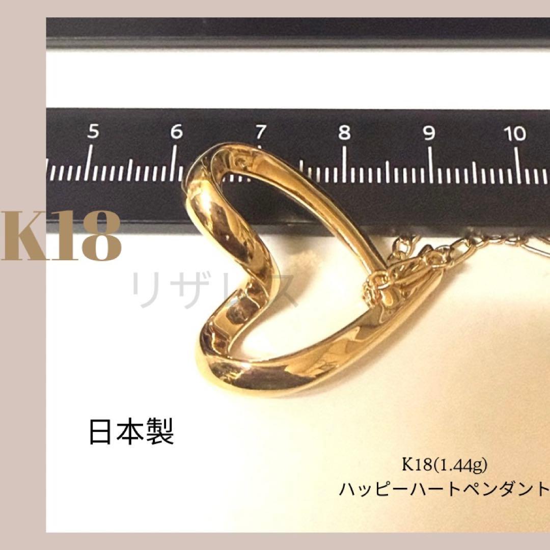 K18 金イエローゴールドハッピーハートペンダント 1.44g 日本製