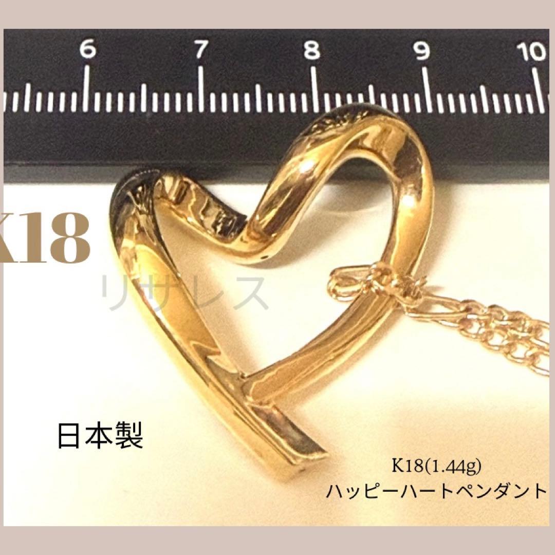K18 金イエローゴールドハッピーハートペンダント 1.44g 日本製