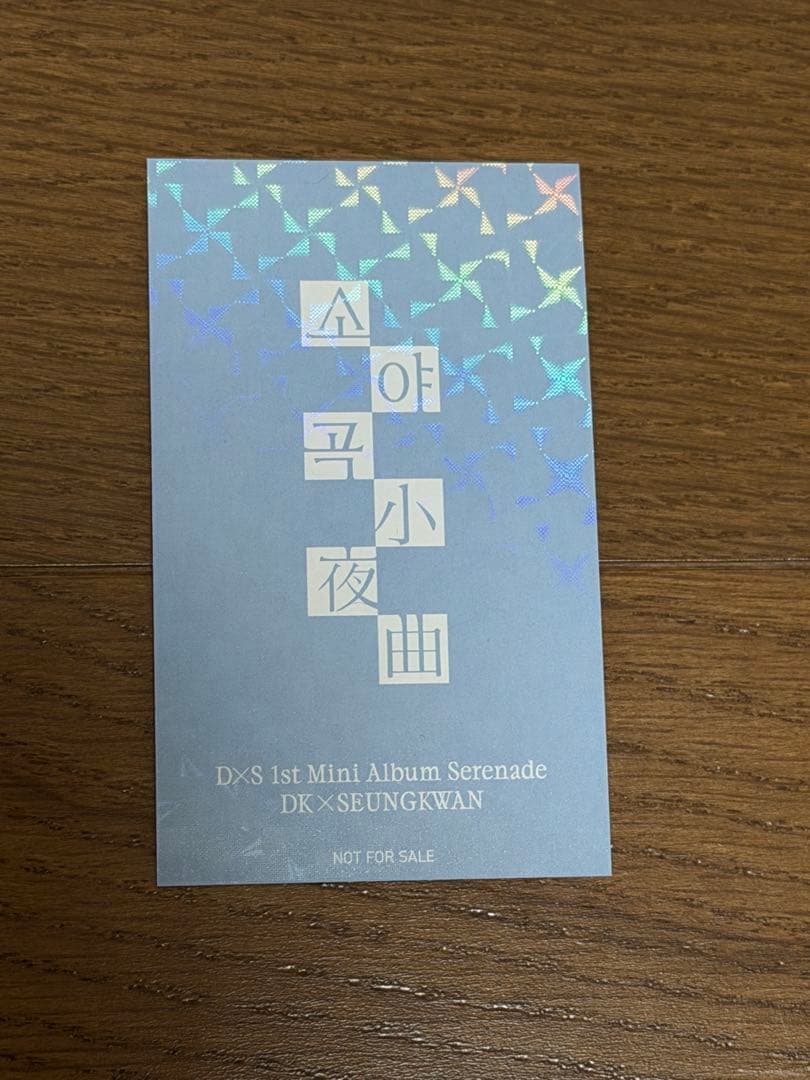 DxS TSUTAYA スングァン ラッキードロー ラキドロ SEVENTEEN - メルカリ