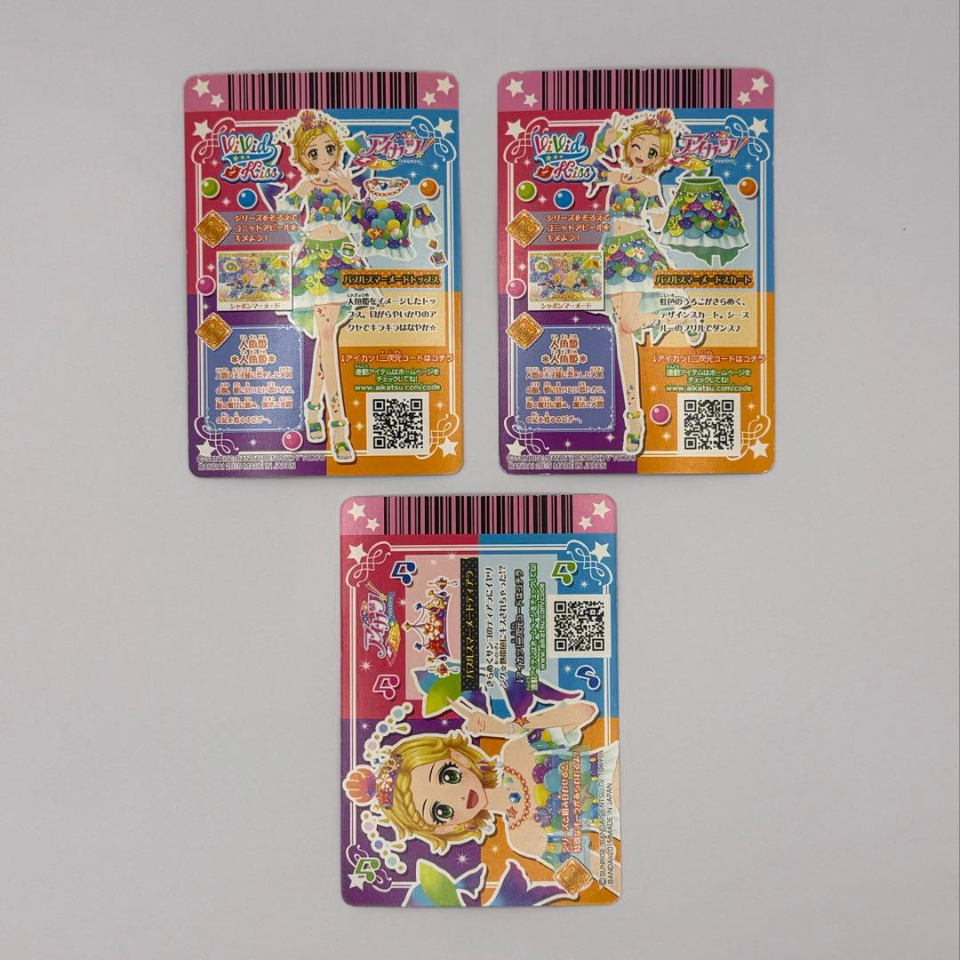 アイカツ！ バブルスマーメードコーデ （新条ひなき） プレミアム