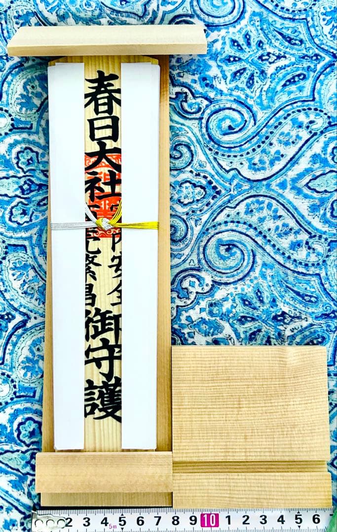 金運！そのまま祀れます。全国総本社　春日大社　祈祷済みお守り護符　専用台座付き