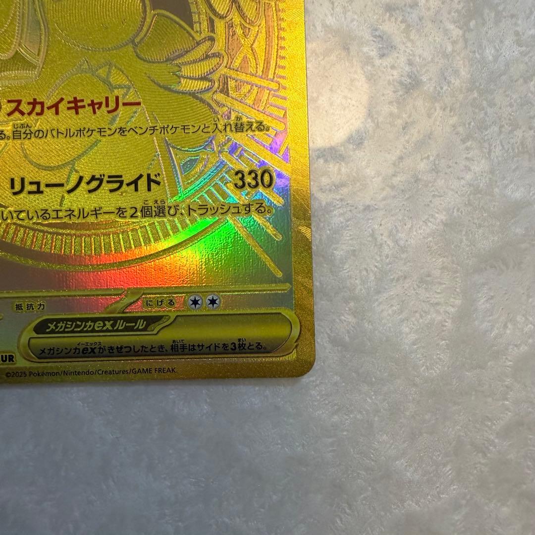 工場 直営 店ゲーム・おもちゃ・グッズ - メガカイリューex MUR