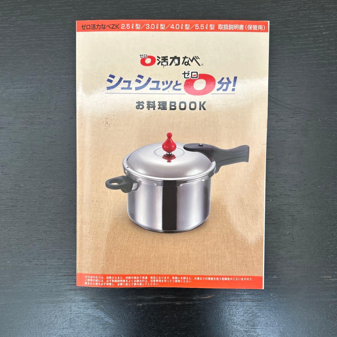 新品 アサヒ軽金属 3.0L ゼロ活力なべ