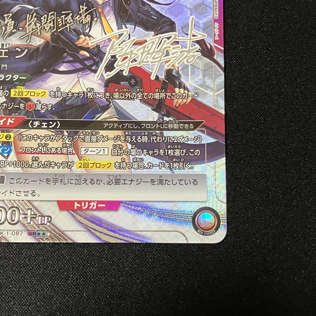 ユニオンアリーナ アークナイツ チェン SR星2サイン 2枚 - メルカリ