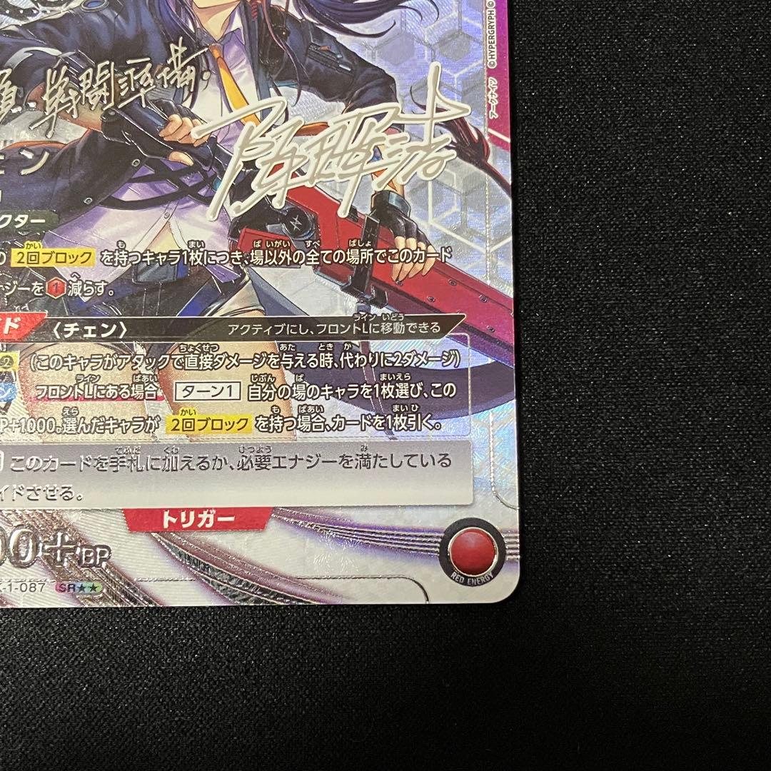 ユニオンアリーナ アークナイツ チェン SR星2サイン 2枚 - メルカリ