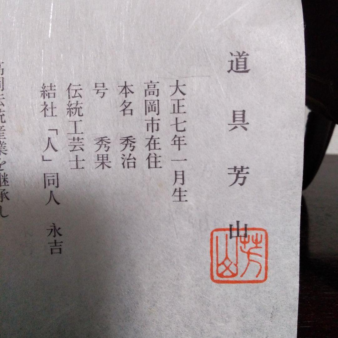 ✨本日限定最終お値引き✨希少香炉 芳山作 伝統工芸家蝋型鋳師