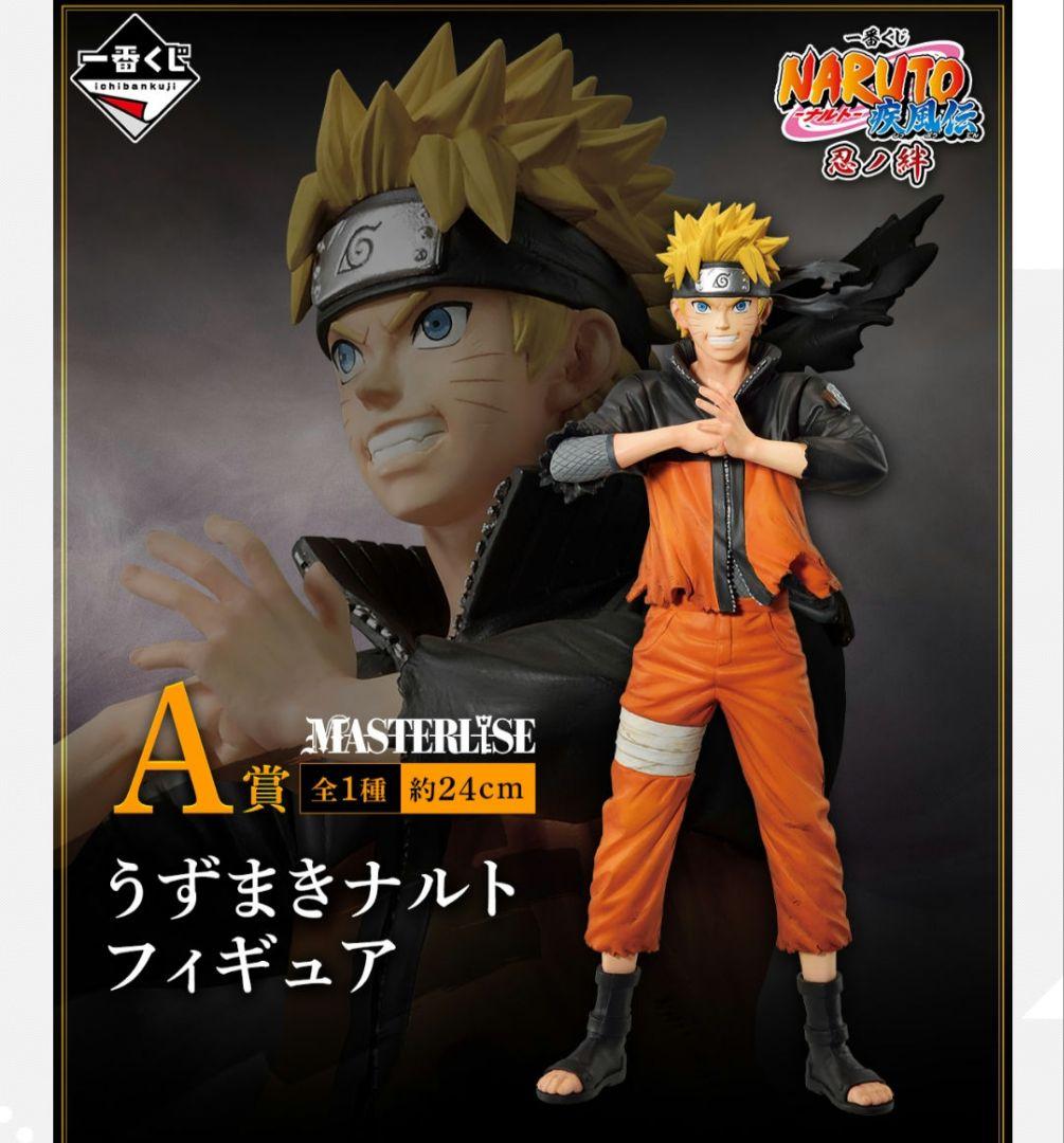 NARUTO ナルト 一番くじ A賞フィギュア - メルカリ