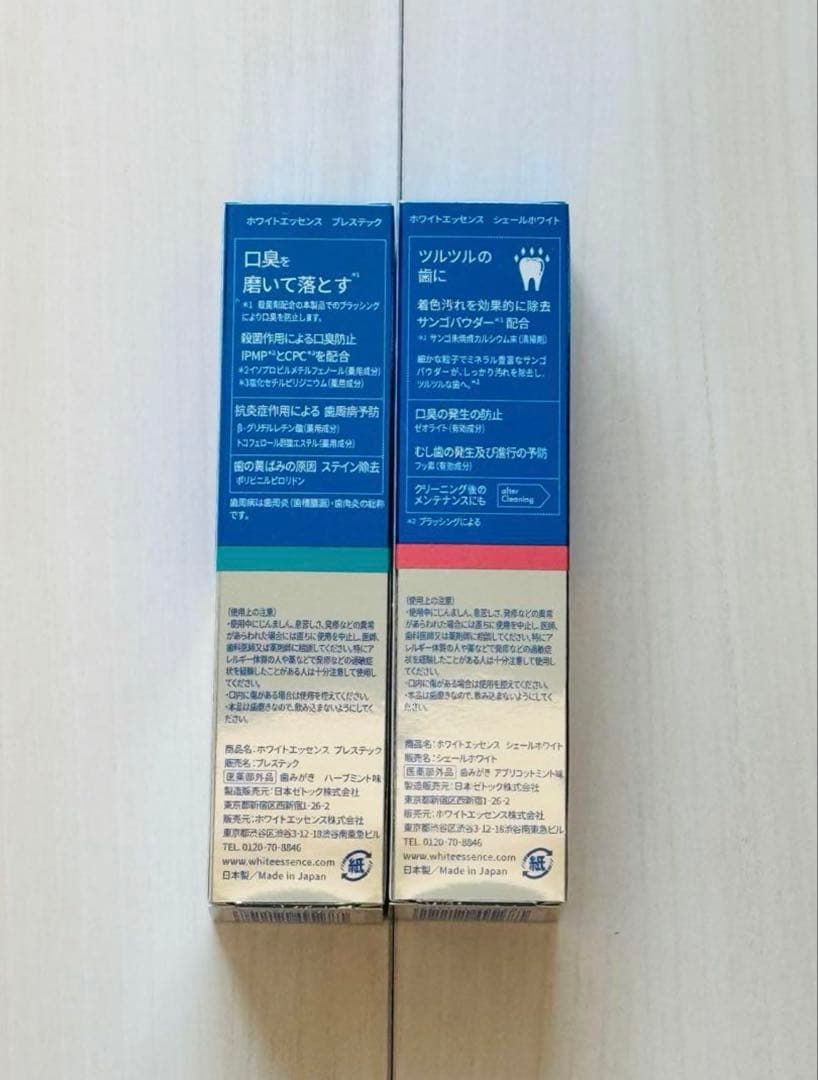 【新品・未開封】早い者勝ち！ホワイトエッセンス　電動歯ブラシ クリスティア