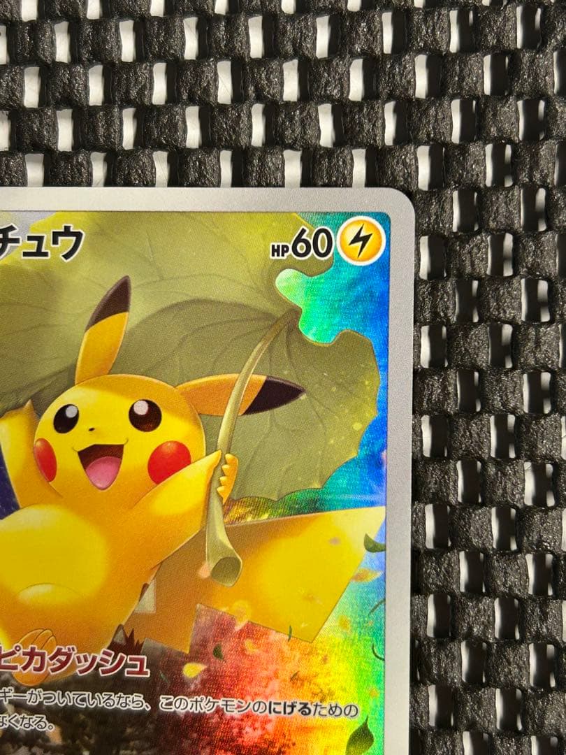 Shu777さん専用　ピカチュウ AR VSTAR S12a 205/172