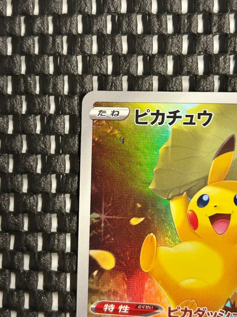 Shu777さん専用　ピカチュウ AR VSTAR S12a 205/172