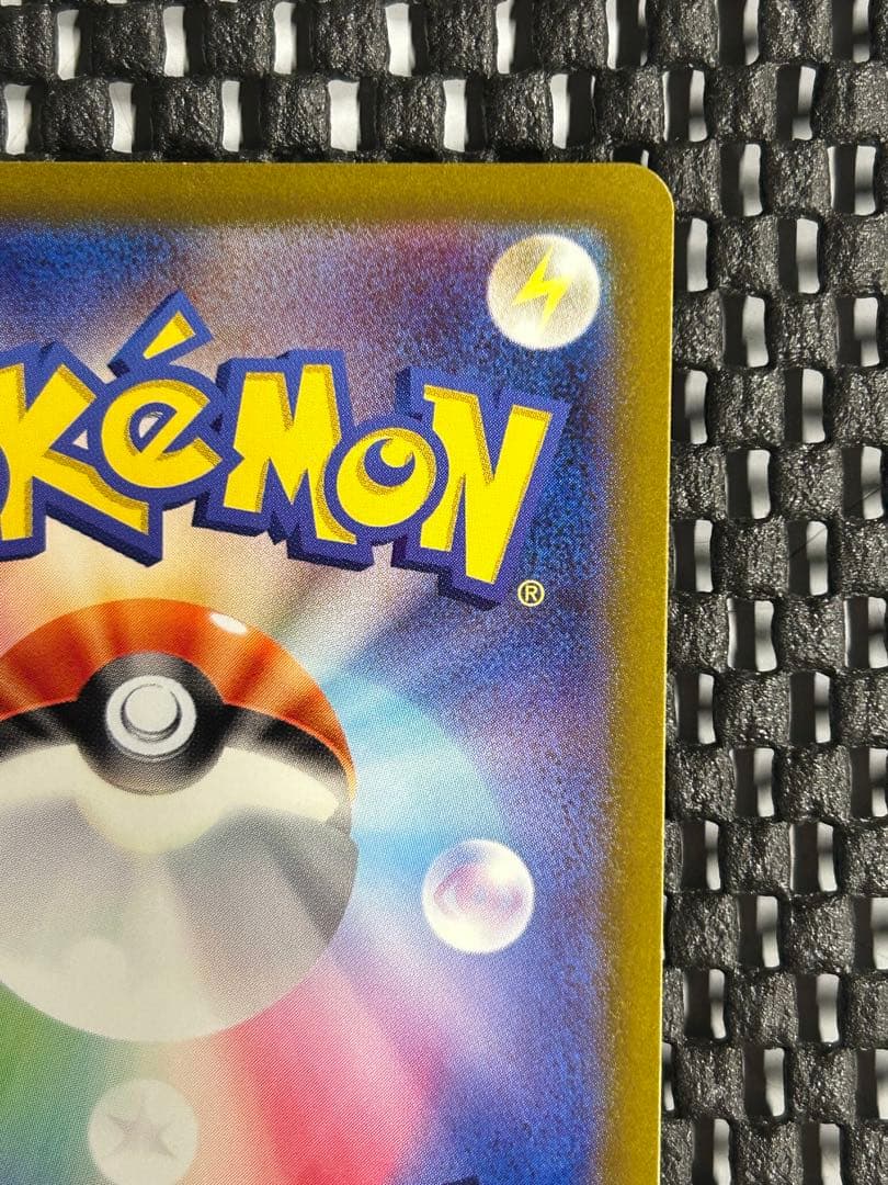 Shu777さん専用　ピカチュウ AR VSTAR S12a 205/172