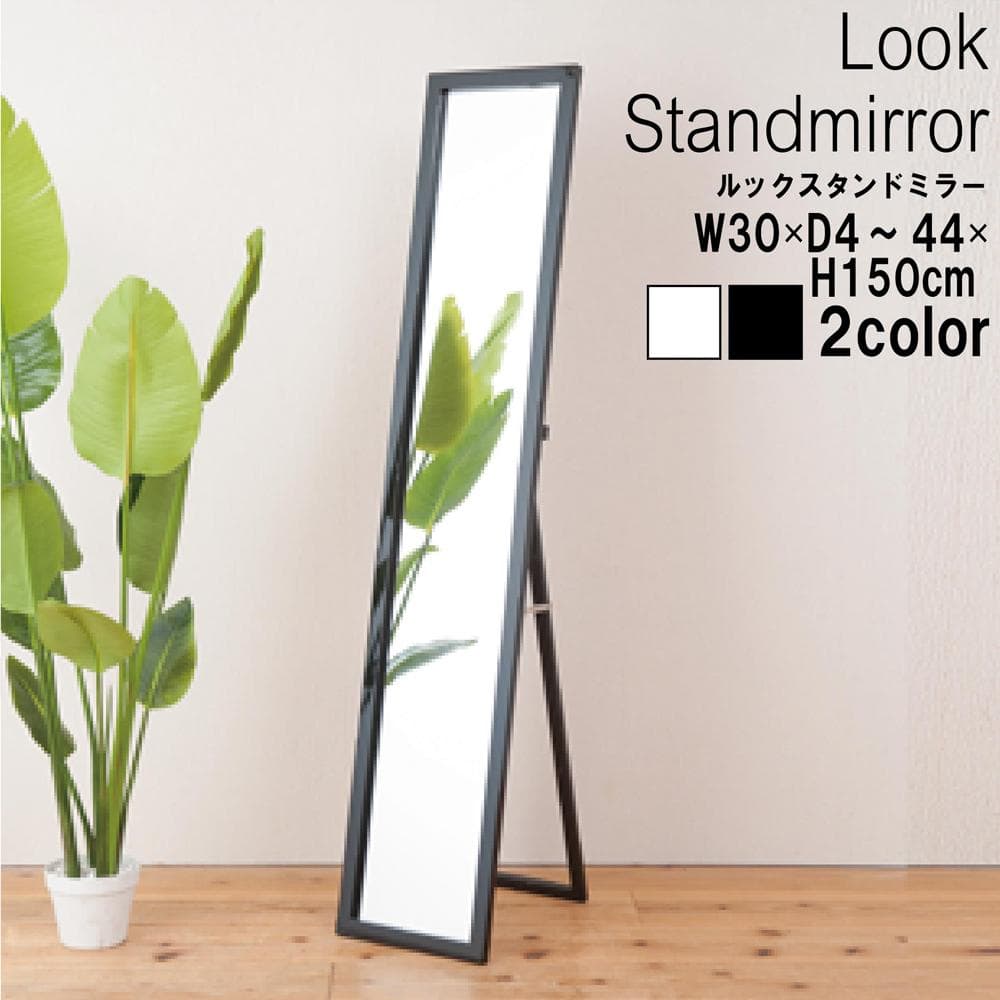 《新品・送料無料》美しい鏡面フレームルックスタンドミラー幅30 鏡 姿見 全身