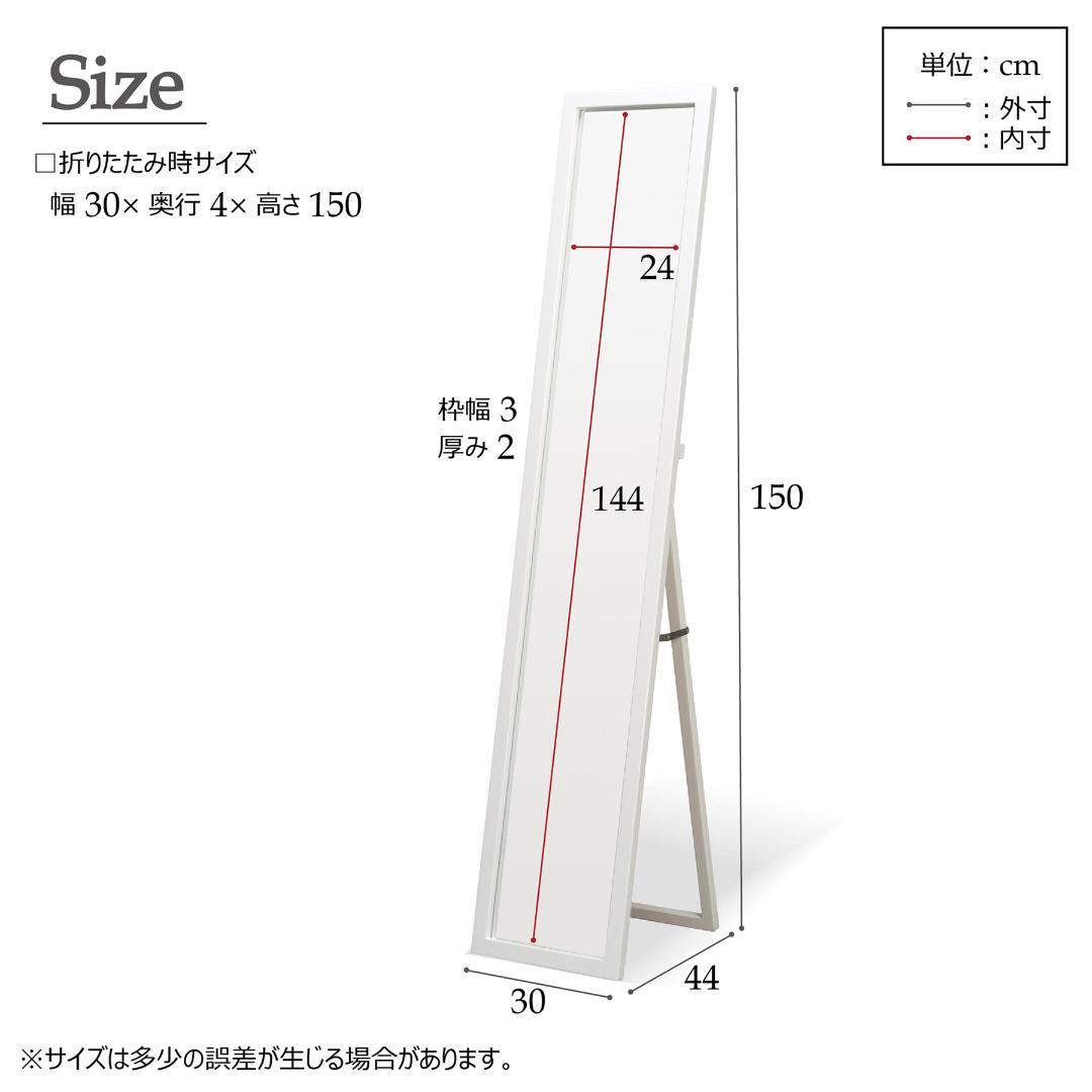 《新品・送料無料》美しい鏡面フレームルックスタンドミラー幅30 鏡 姿見 全身