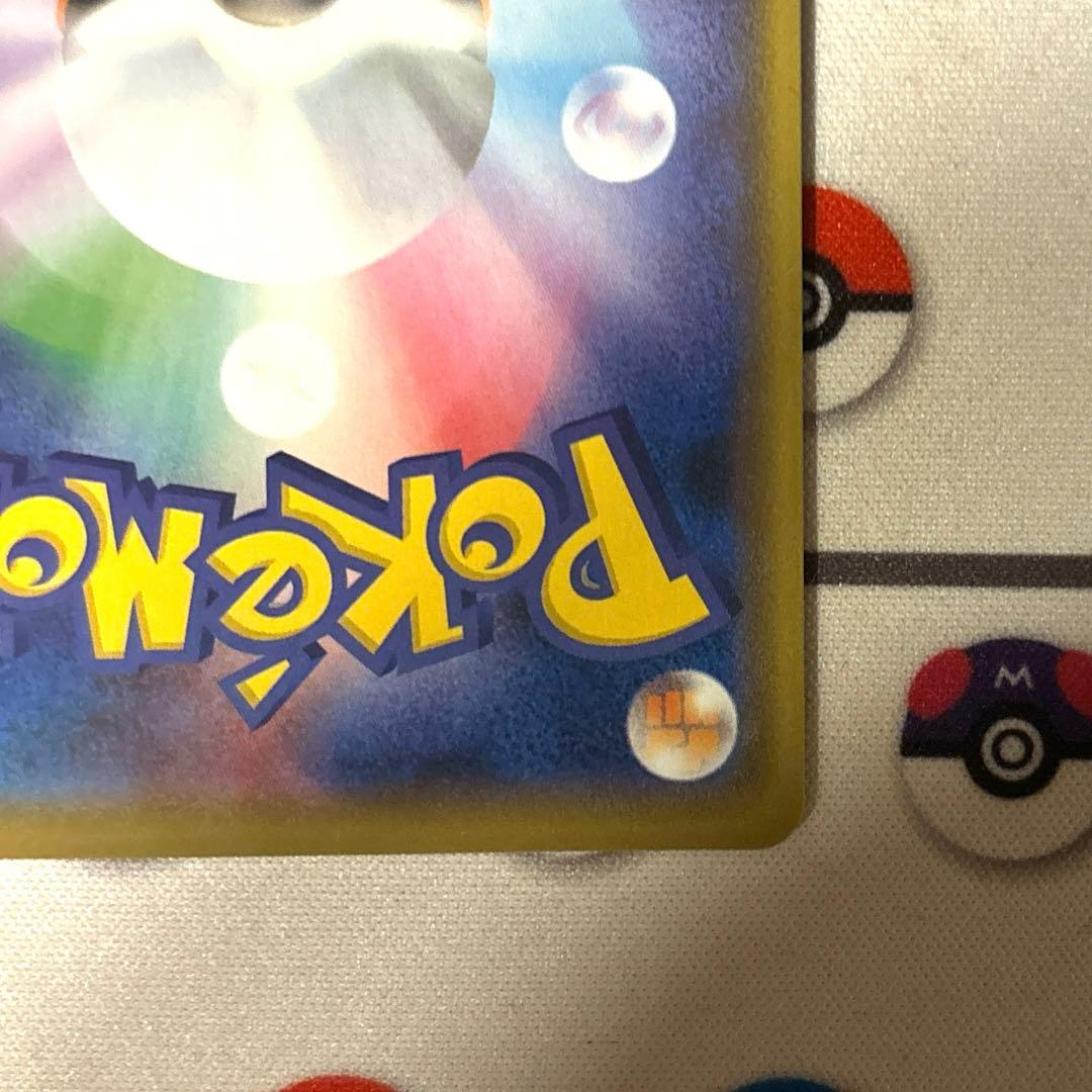 【良品】まるのみされたピカチュウ　プロモ　105/S-P