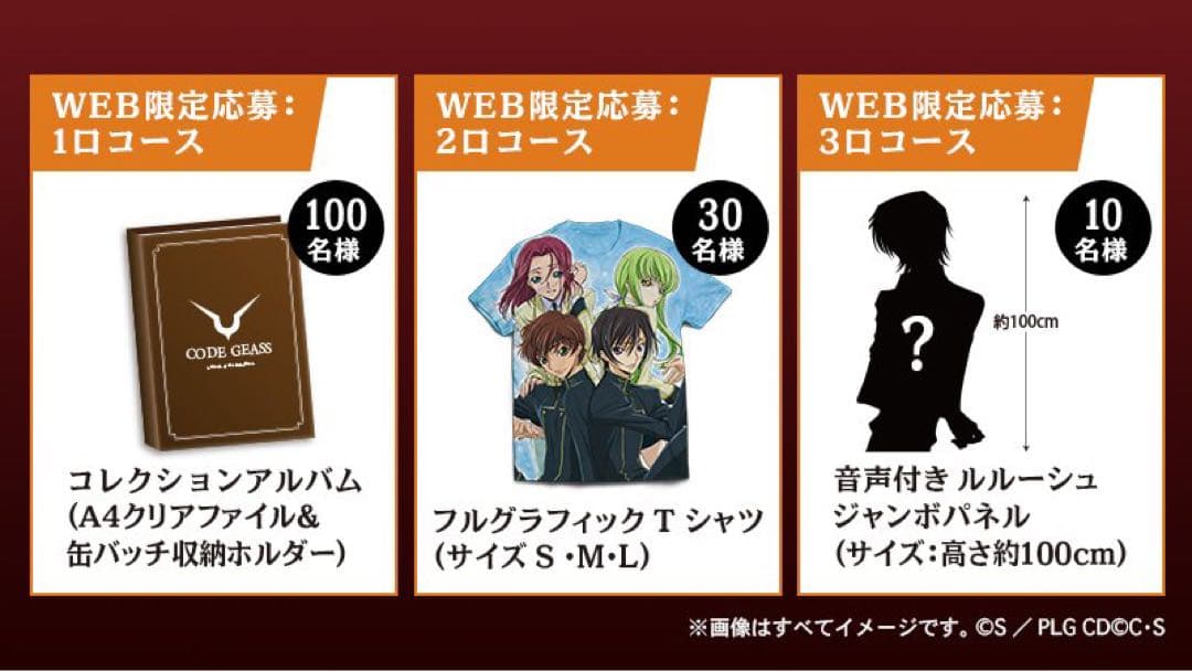 コードギアス反逆のルルーシュ ジャンボパネル ルルーシュ 当選品 等身