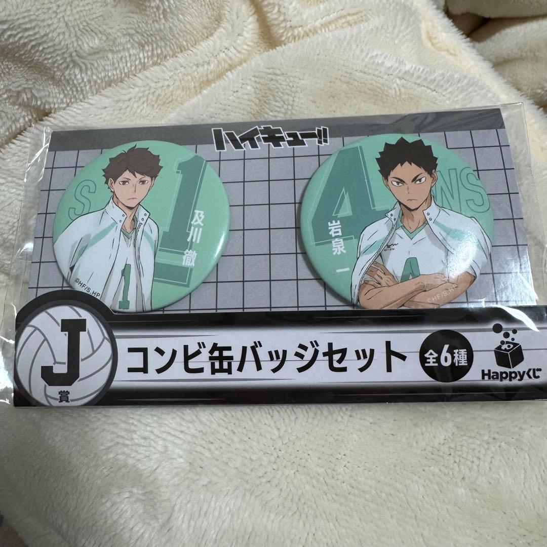 ハイキュー!! 及川徹 岩泉一 缶バッジセット - メルカリ