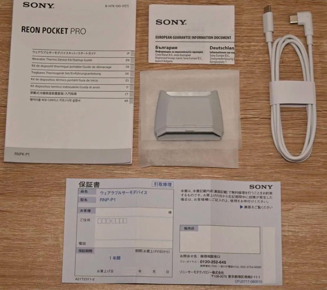 暑さ対策・冷却グッズ REON POCKET PRO