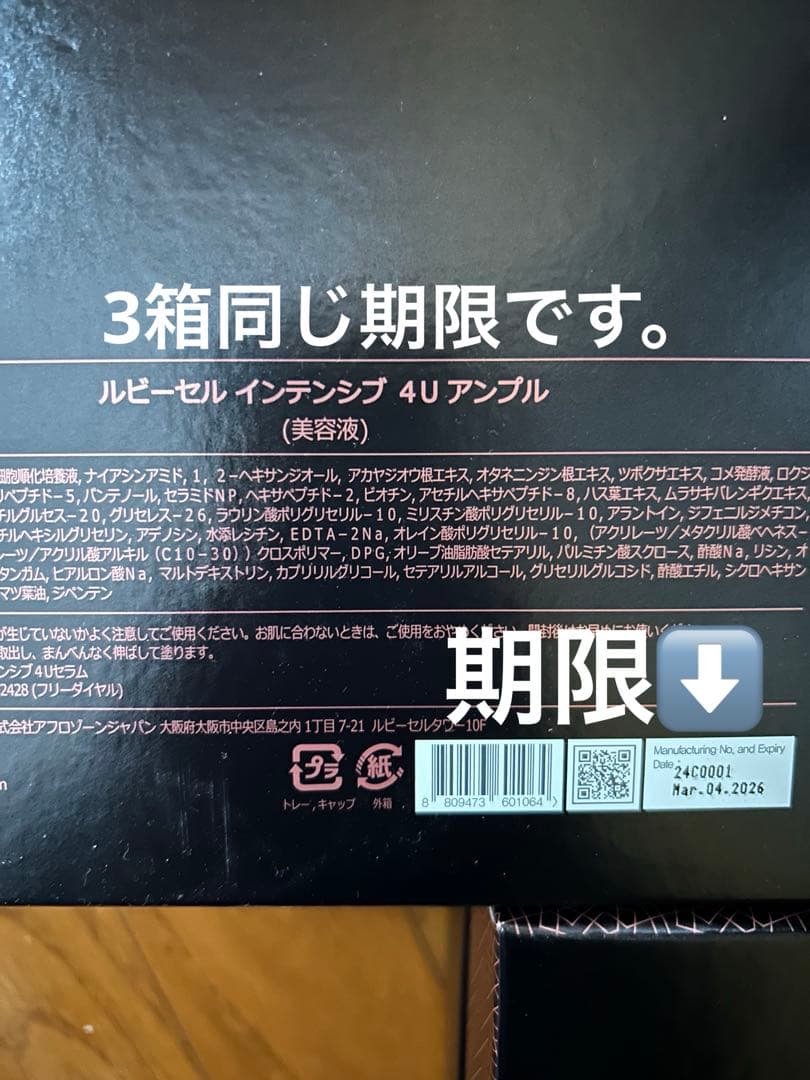 ルビーセル セラムセット(ハンディエアブラシおまけ)