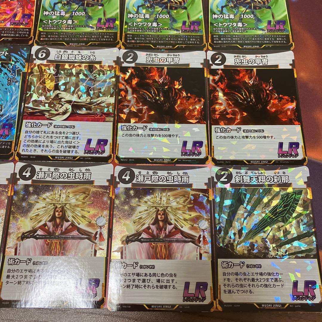 蟲神器 LR レジェンドレア 20枚セット - メルカリ