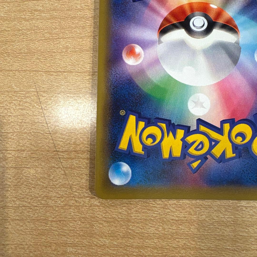 カスミ＆カンナ SR