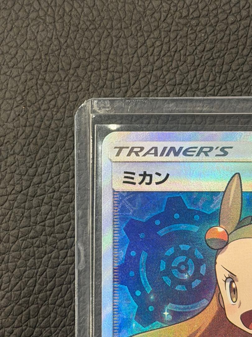 【美品】ミカンSR 058/052