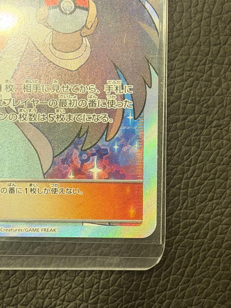 【美品】ミカンSR 058/052