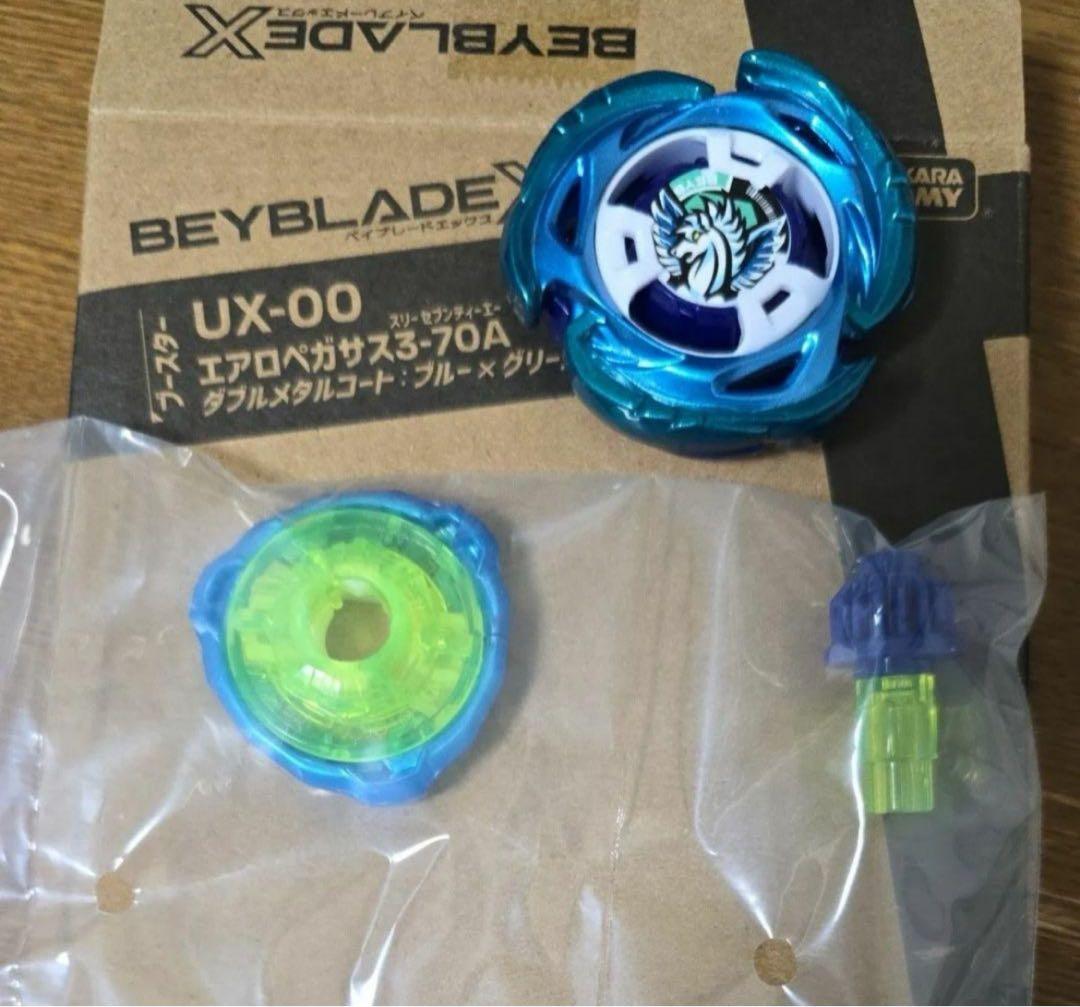 入手困難 大会必須 ベイブレードX レアベイゲットバトル エアロ